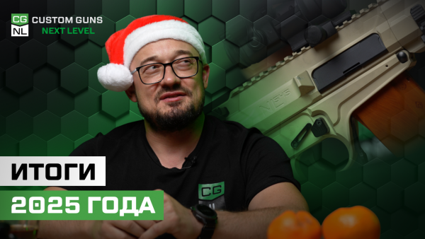 Итоги года CGNL: революции, новые платформы и планы на следующий год