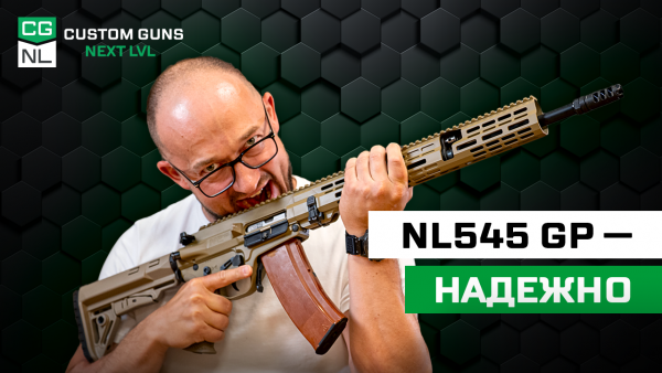Обзор на NL545 GP: винтовка с газовым поршнем