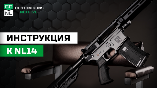 NL14: информация новому пользователю