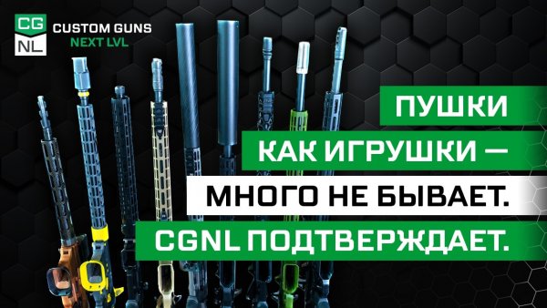 Обзор всего доступного оружия в CGNL, которое можно приобрести за деньги! А также анонсы новинок.