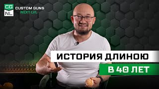 Почему мы лучший производитель карабинов пистолетного калибра!?