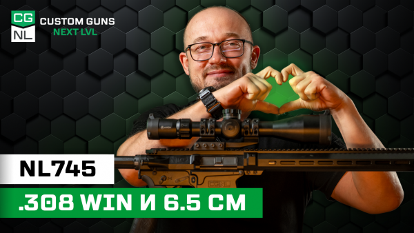 Полуавтоматическая винтовка в .308 Win на AR платформе